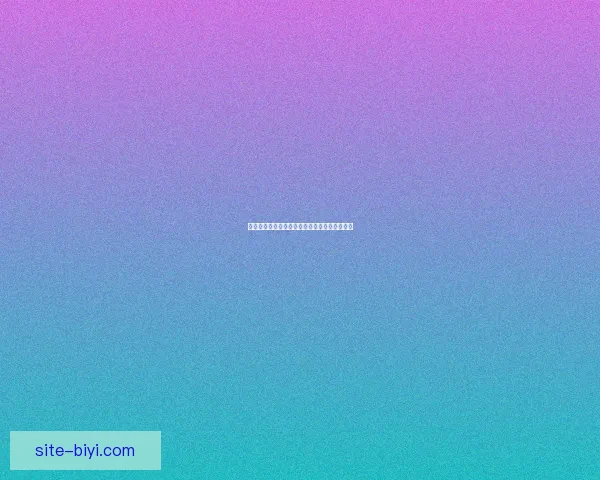 从世界第一到重返网球职业生涯与核心价值解析