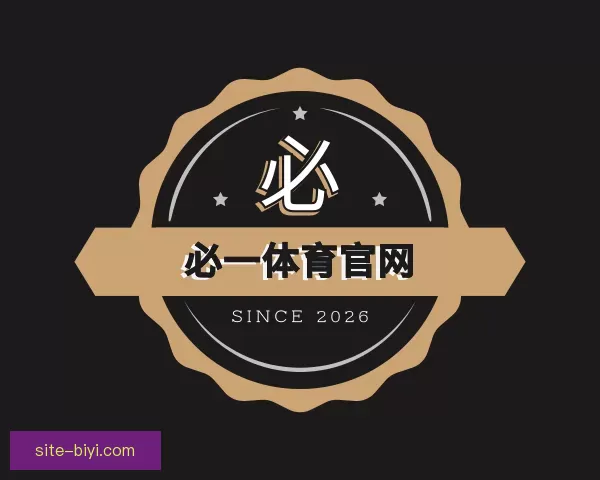 发现必一体育官网